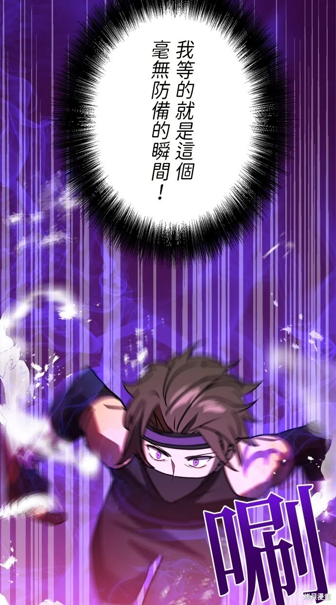 重生为重力控制者挑战最强,第43话,第34张