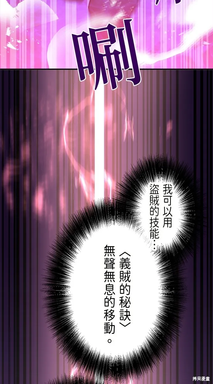 重生为重力控制者挑战最强,第43话,第35张