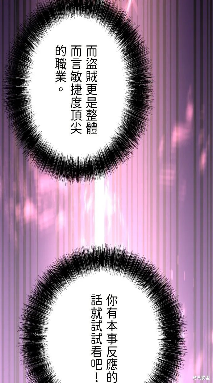 重生为重力控制者挑战最强,第43话,第36张