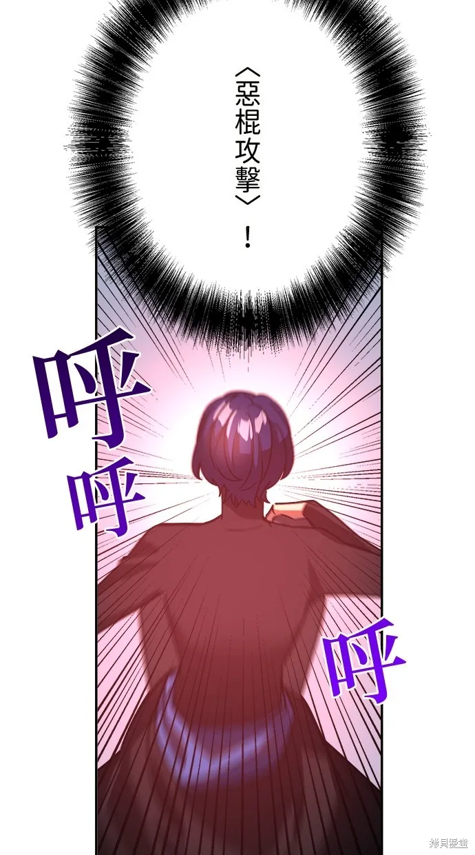 重生为重力控制者挑战最强,第43话,第38张
