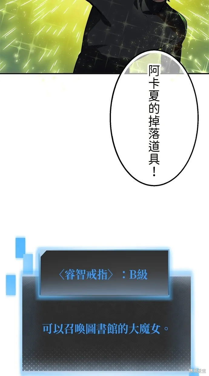 重生为重力控制者挑战最强,第43话,第4张