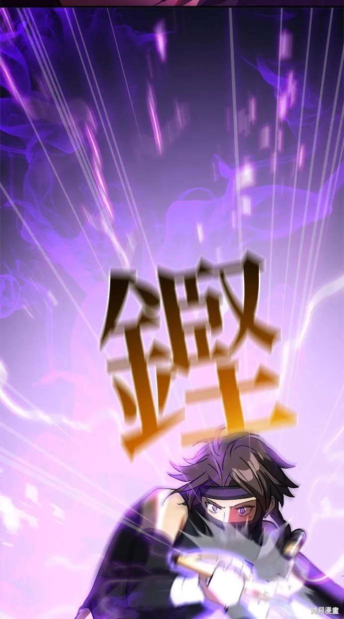 重生为重力控制者挑战最强,第43话,第40张