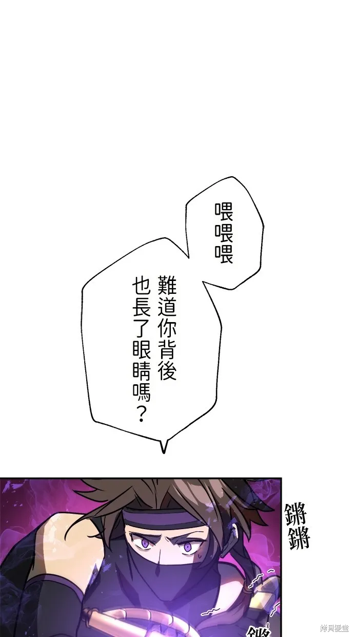 重生为重力控制者挑战最强,第43话,第42张