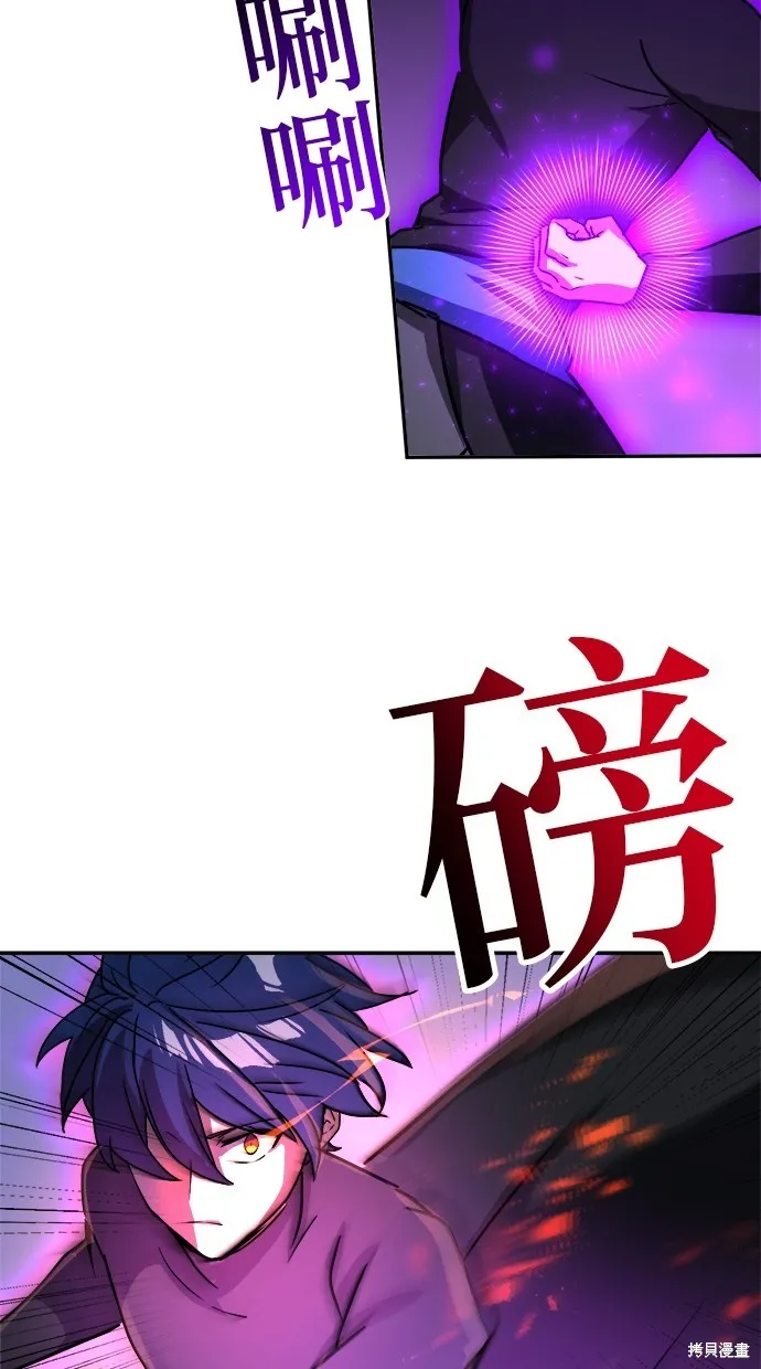 重生为重力控制者挑战最强,第43话,第44张