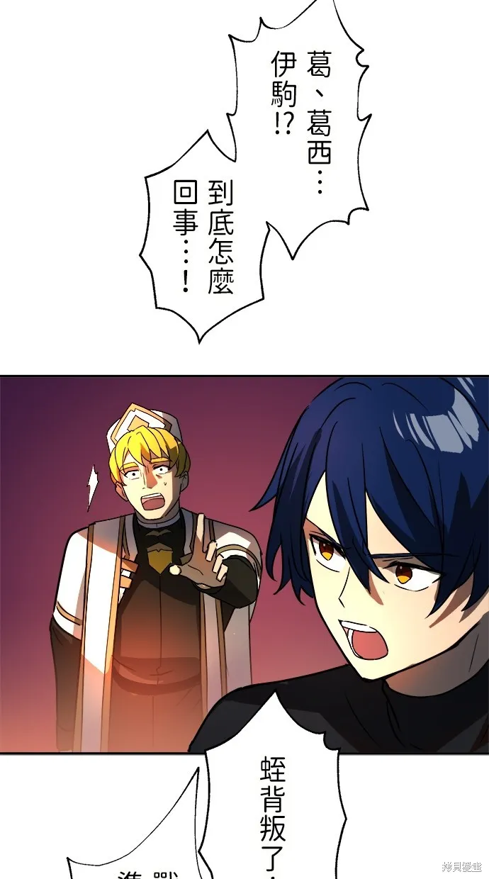 重生为重力控制者挑战最强,第43话,第47张