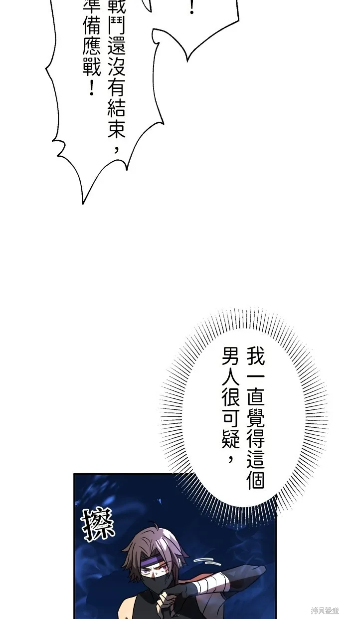 重生为重力控制者挑战最强,第43话,第48张