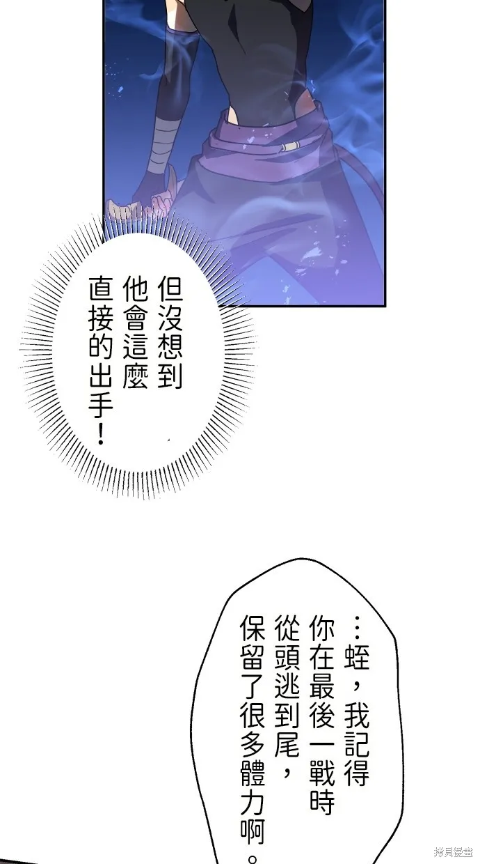 重生为重力控制者挑战最强,第43话,第49张