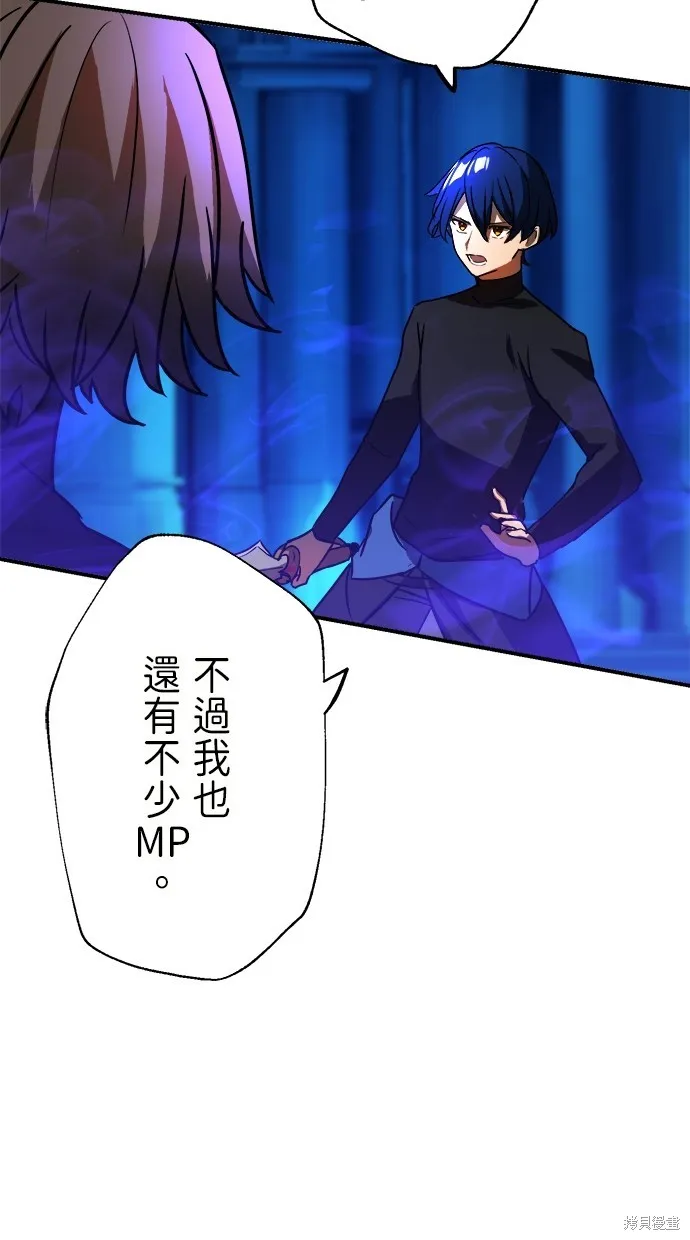 重生为重力控制者挑战最强,第43话,第50张