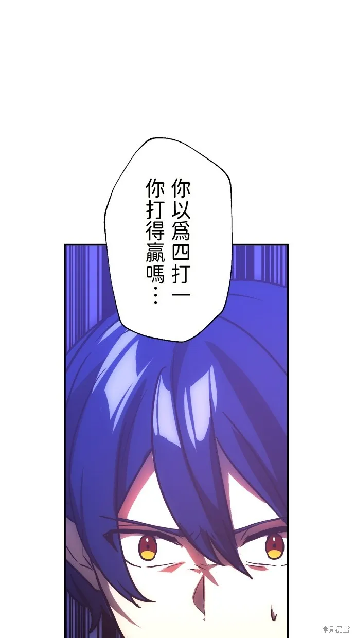 重生为重力控制者挑战最强,第43话,第51张