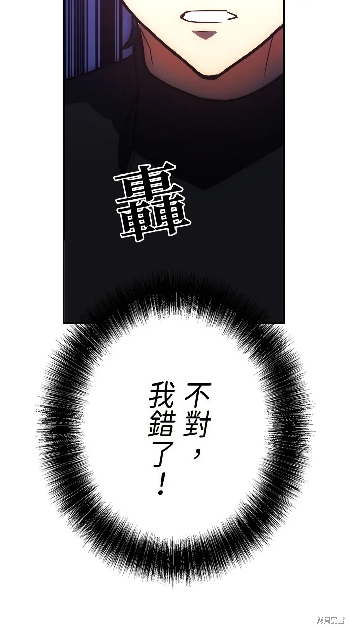 重生为重力控制者挑战最强,第43话,第52张