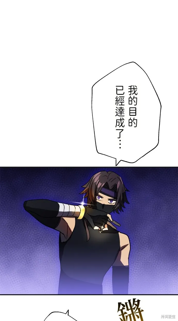 重生为重力控制者挑战最强,第43话,第53张