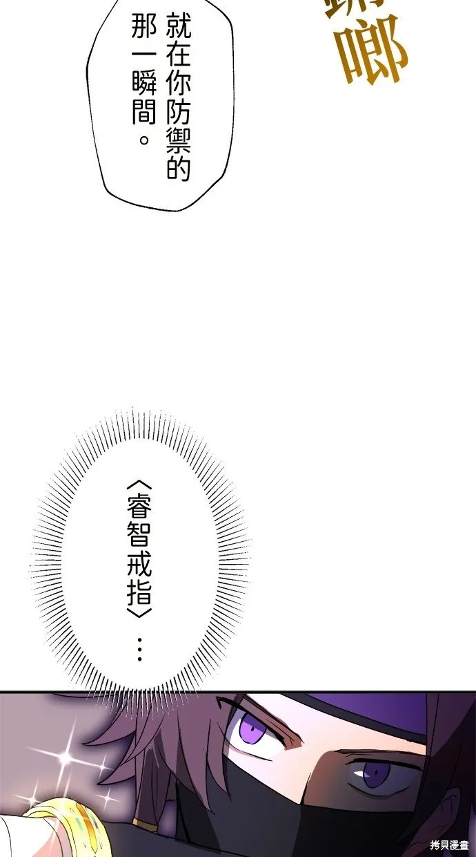 重生为重力控制者挑战最强,第43话,第54张