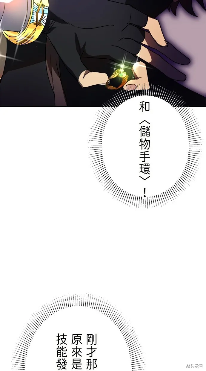 重生为重力控制者挑战最强,第43话,第55张