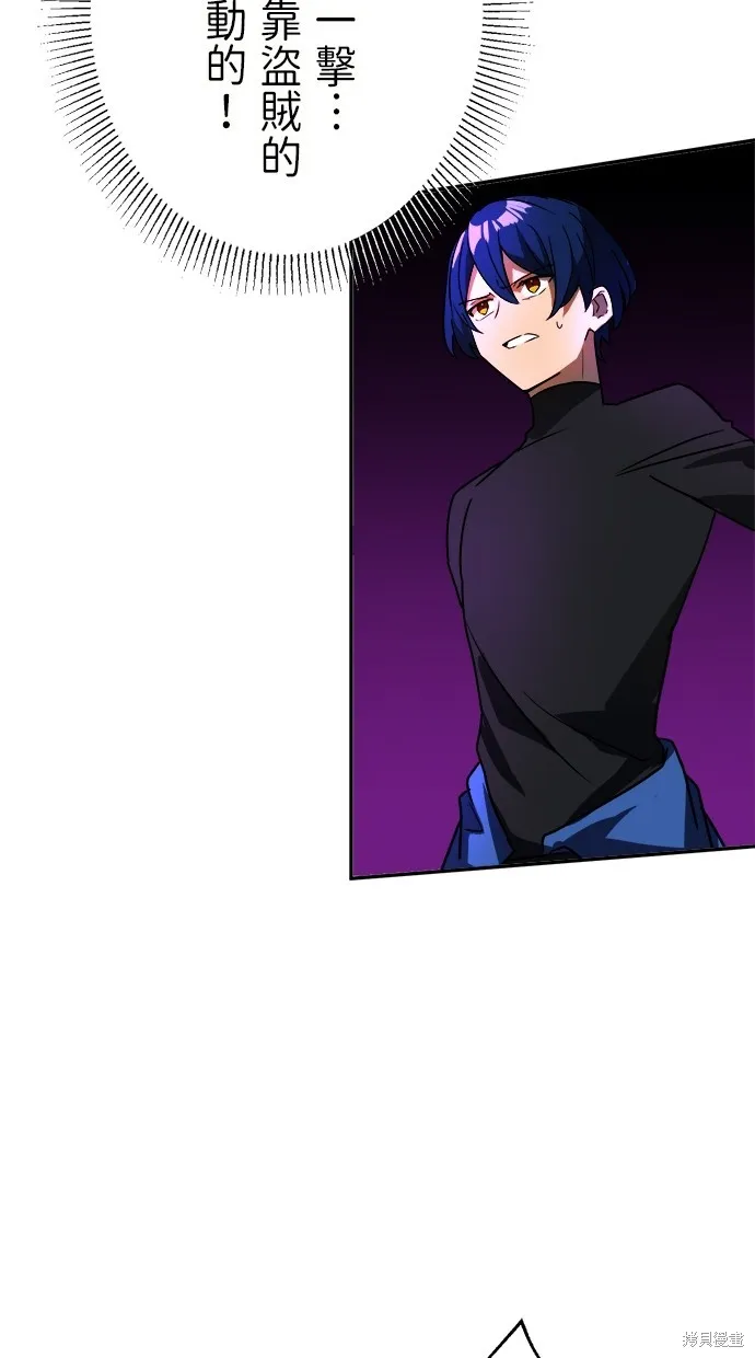 重生为重力控制者挑战最强,第43话,第56张