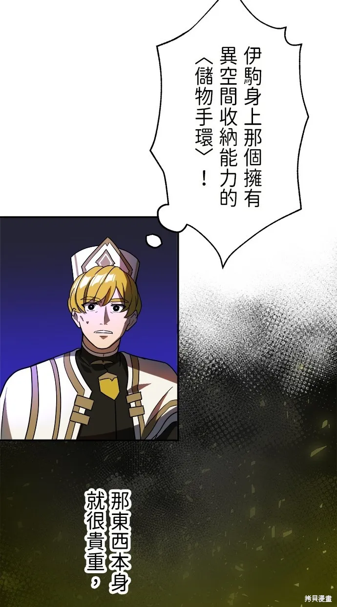 重生为重力控制者挑战最强,第43话,第57张