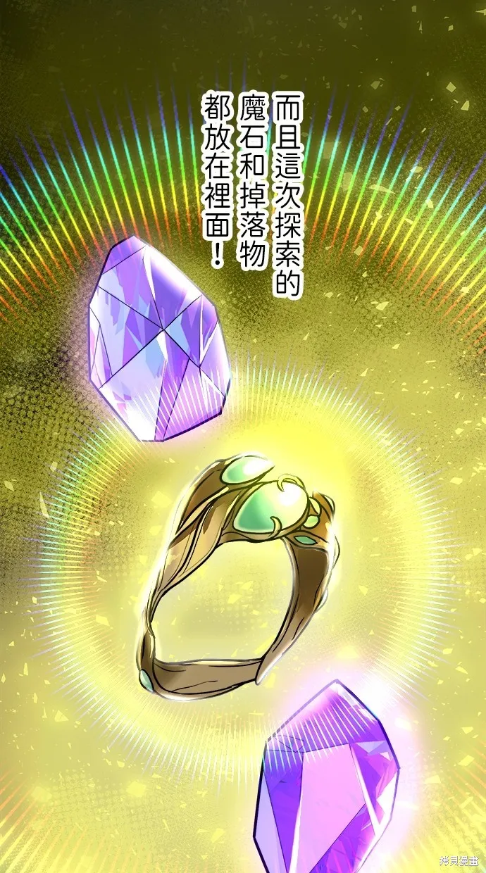 重生为重力控制者挑战最强,第43话,第58张