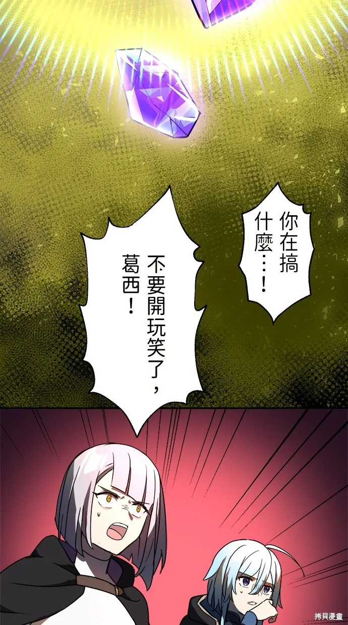 重生为重力控制者挑战最强,第43话,第59张