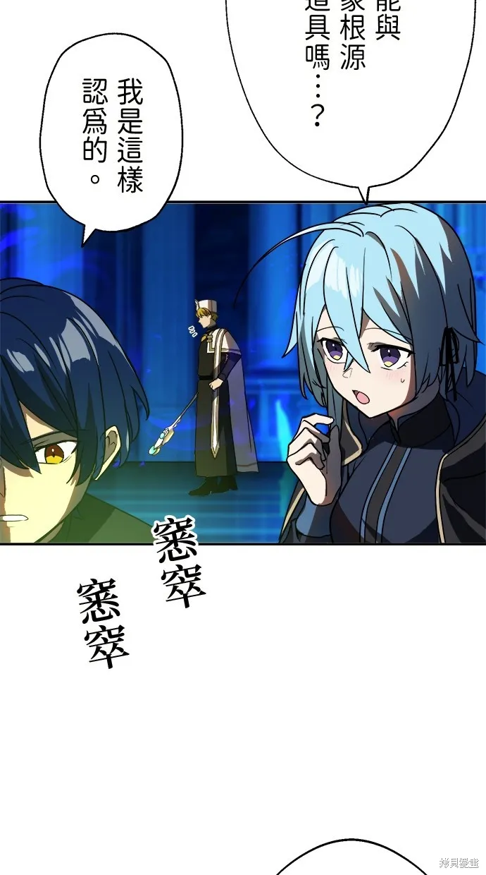 重生为重力控制者挑战最强,第43话,第6张