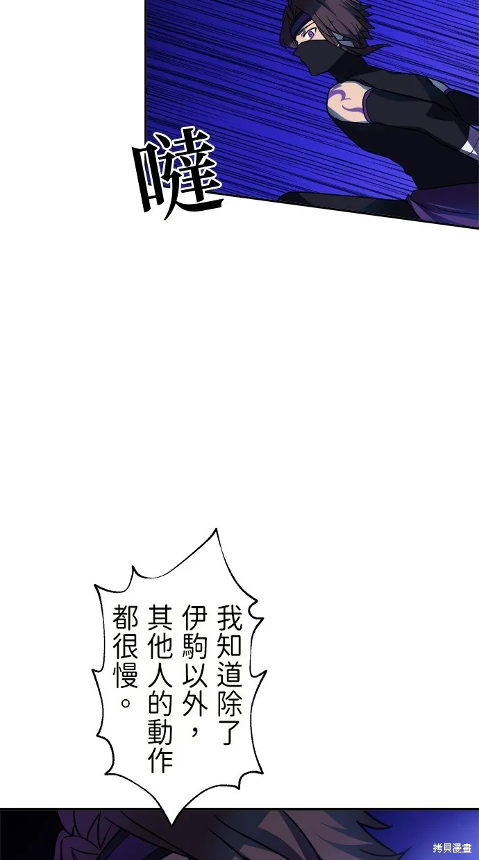 重生为重力控制者挑战最强,第43话,第61张