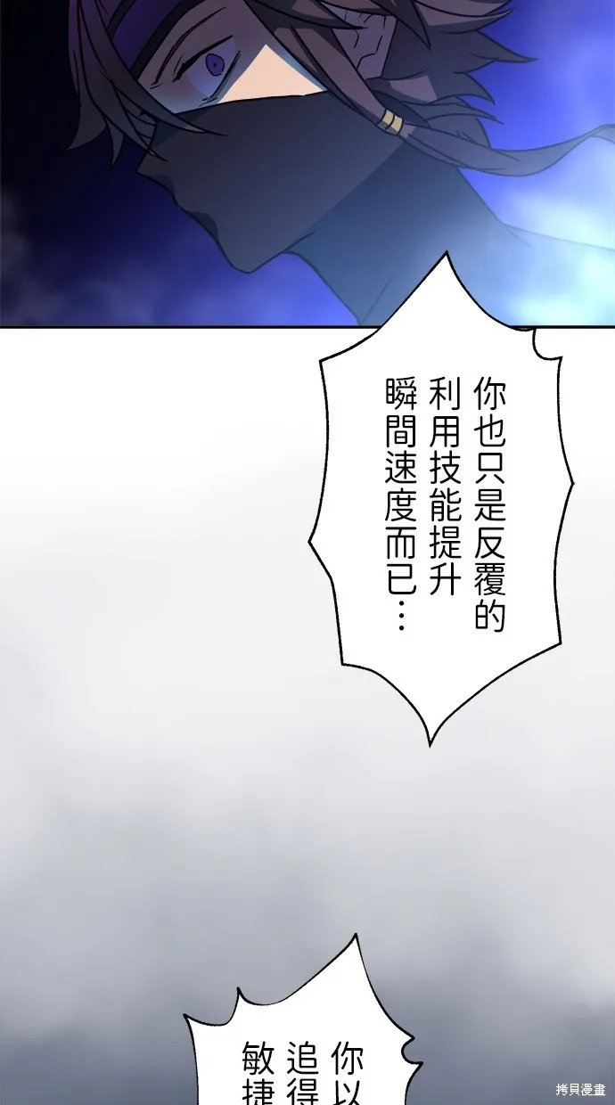 重生为重力控制者挑战最强,第43话,第62张