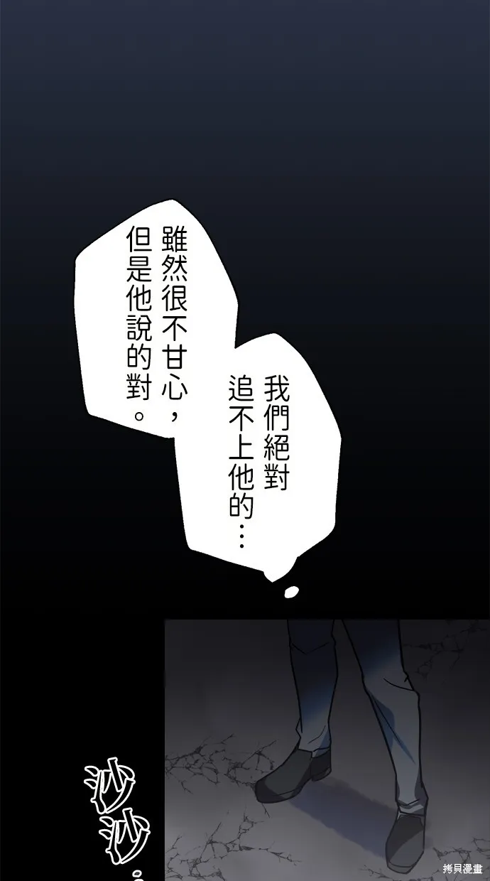 重生为重力控制者挑战最强,第43话,第64张