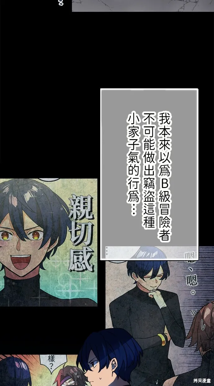 重生为重力控制者挑战最强,第43话,第65张