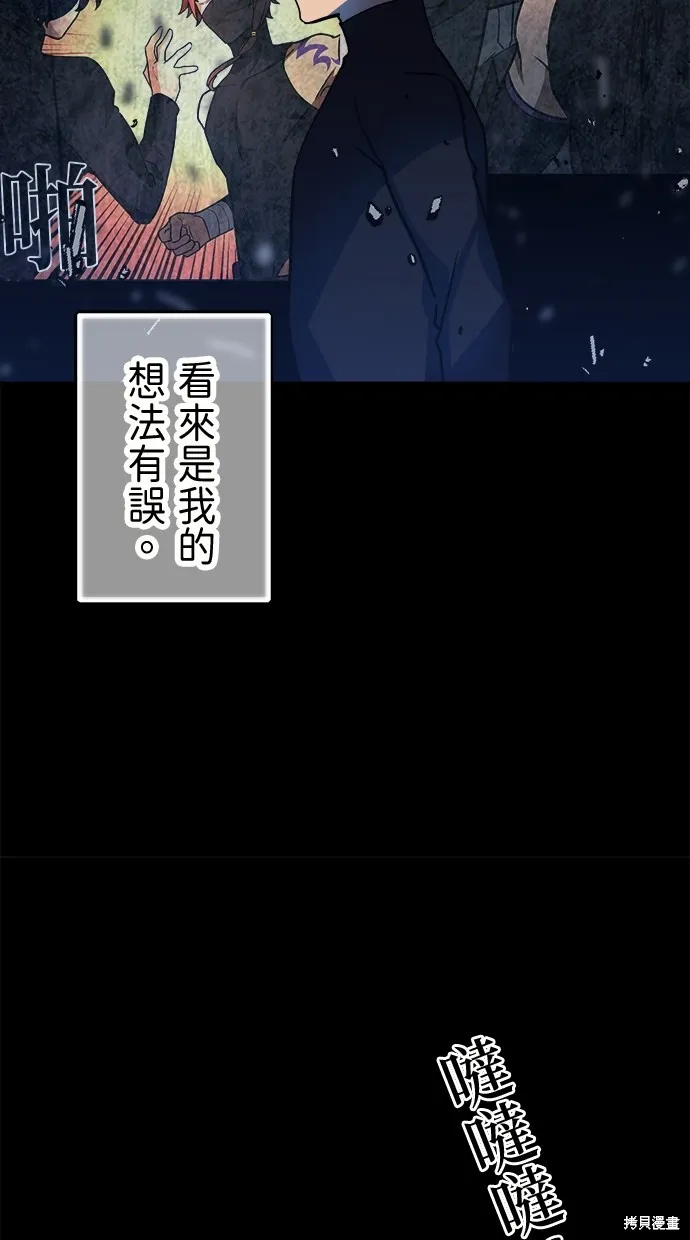 重生为重力控制者挑战最强,第43话,第66张