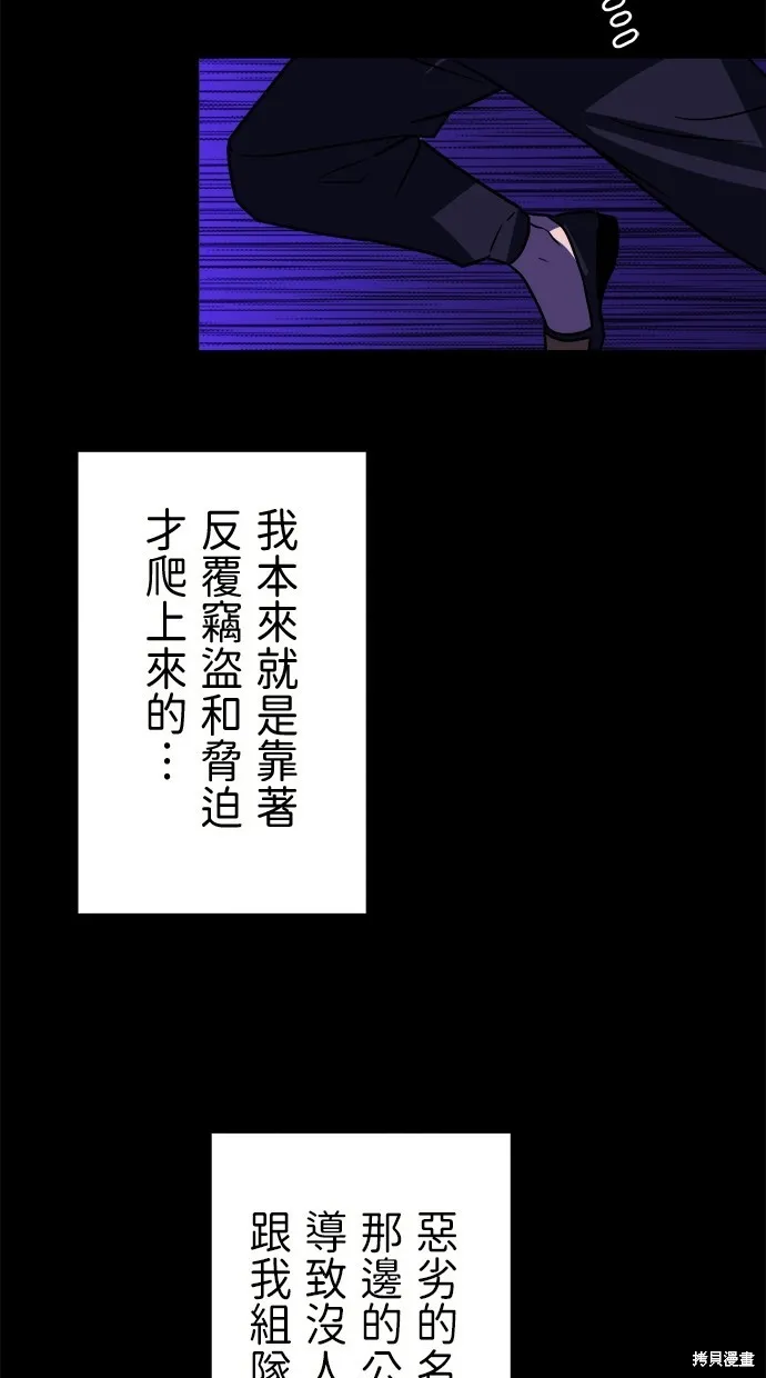 重生为重力控制者挑战最强,第43话,第67张
