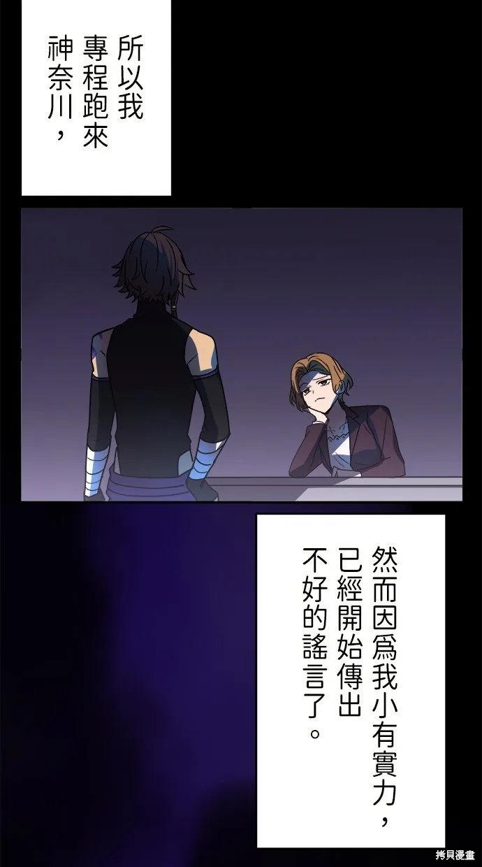 重生为重力控制者挑战最强,第43话,第69张