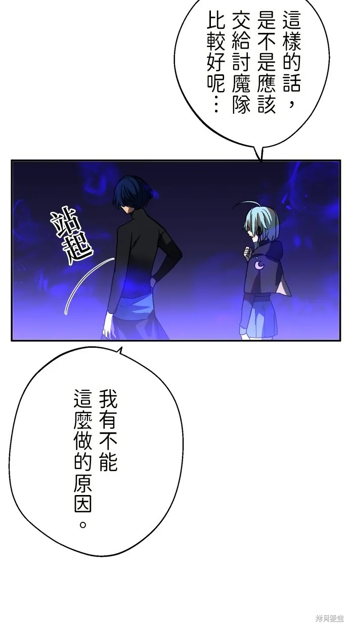 重生为重力控制者挑战最强,第43话,第7张