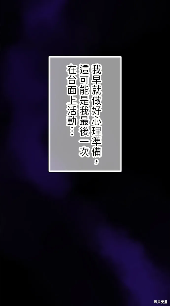 重生为重力控制者挑战最强,第43话,第70张