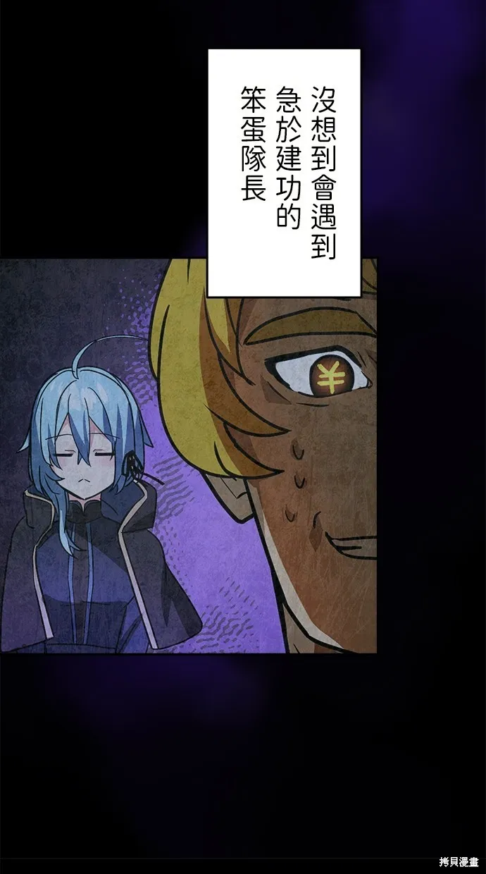 重生为重力控制者挑战最强,第43话,第71张