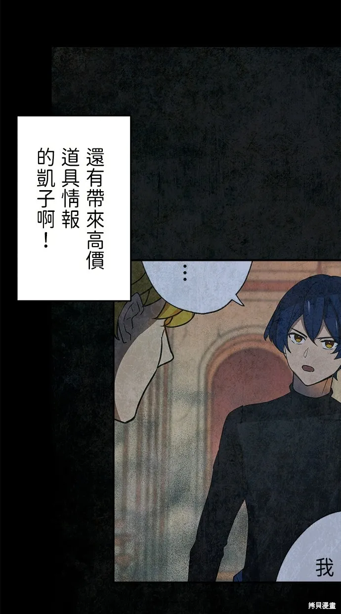 重生为重力控制者挑战最强,第43话,第72张