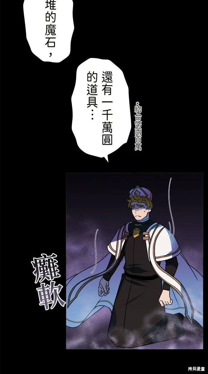 重生为重力控制者挑战最强,第43话,第74张