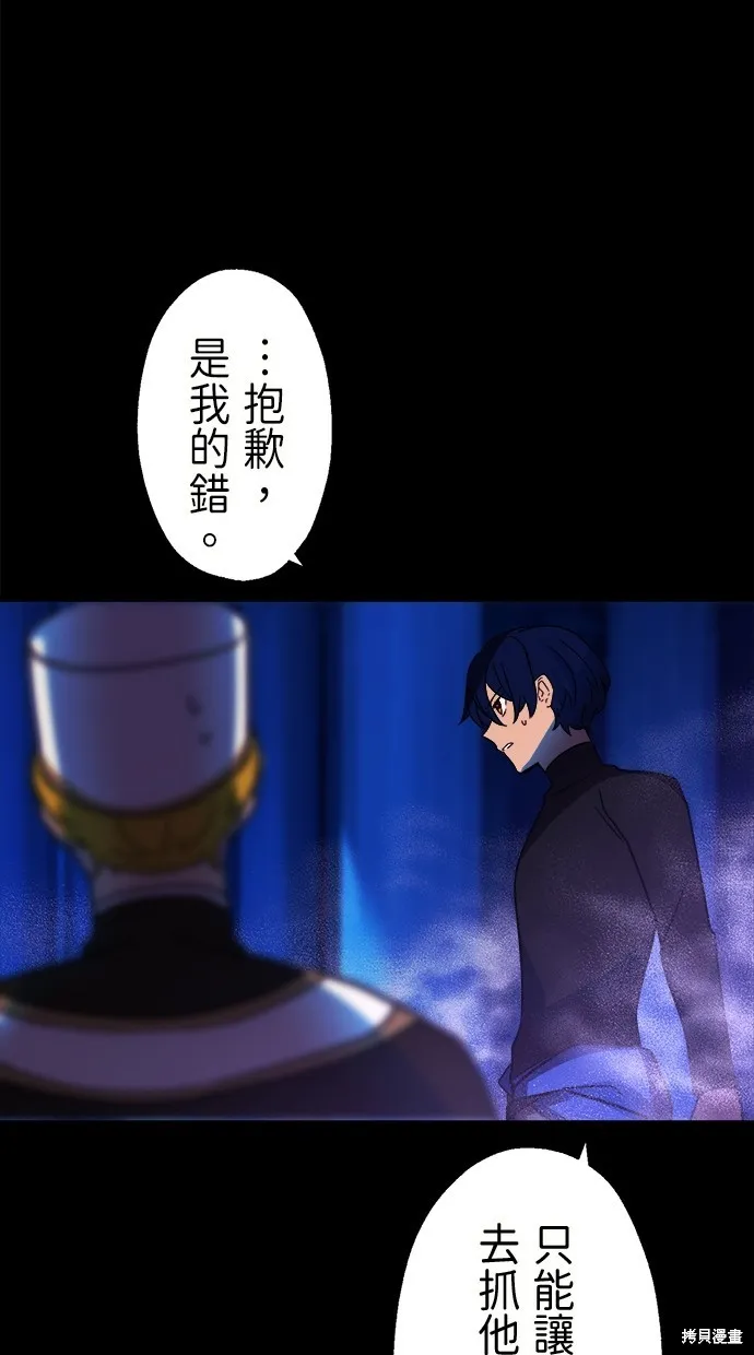 重生为重力控制者挑战最强,第43话,第75张