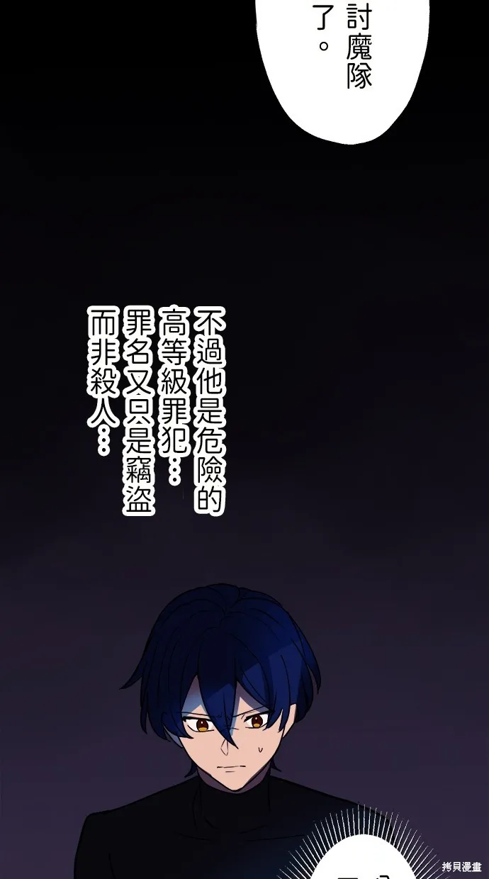 重生为重力控制者挑战最强,第43话,第76张