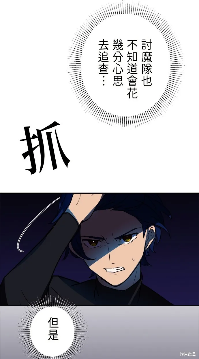 重生为重力控制者挑战最强,第43话,第78张