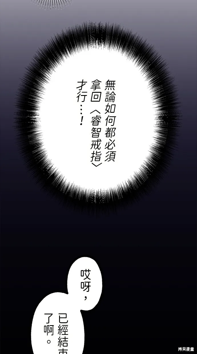 重生为重力控制者挑战最强,第43话,第79张