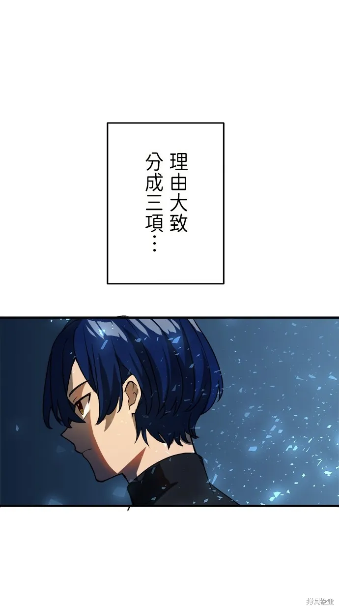 重生为重力控制者挑战最强,第43话,第8张