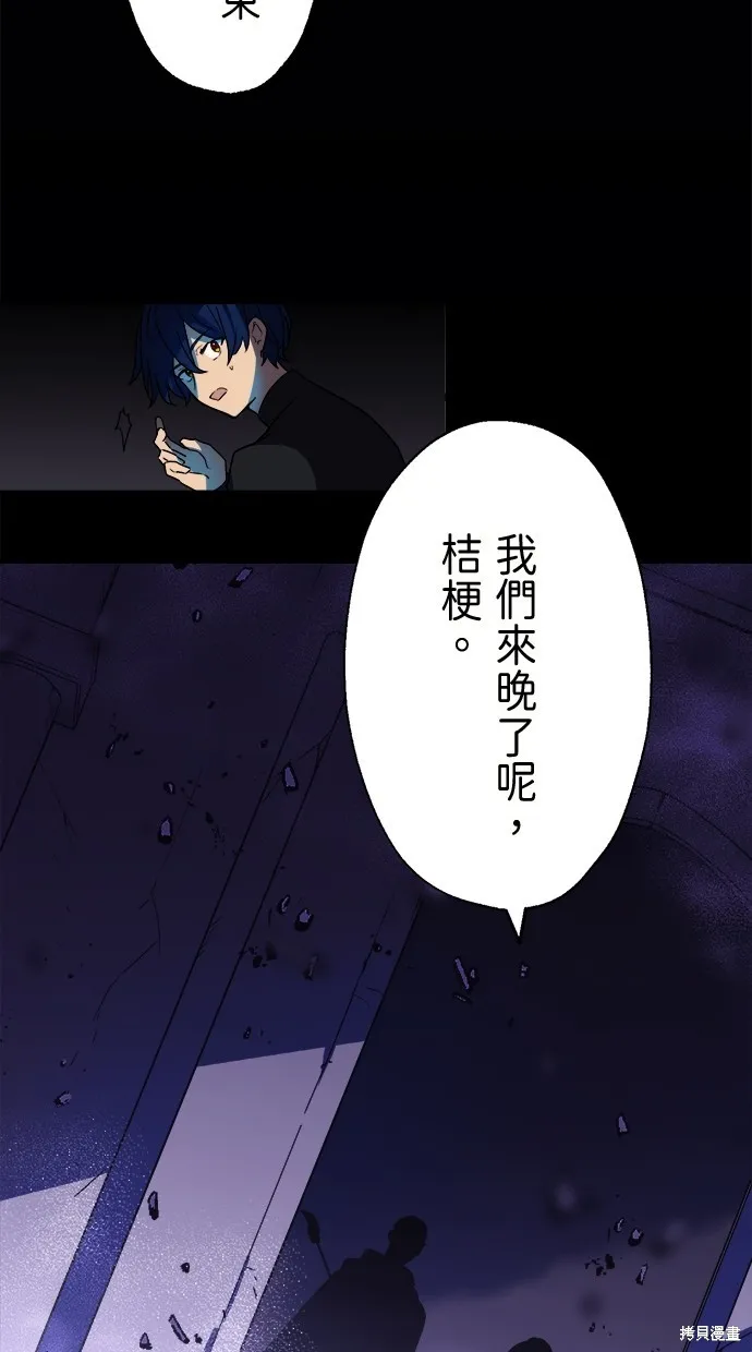 重生为重力控制者挑战最强,第43话,第80张