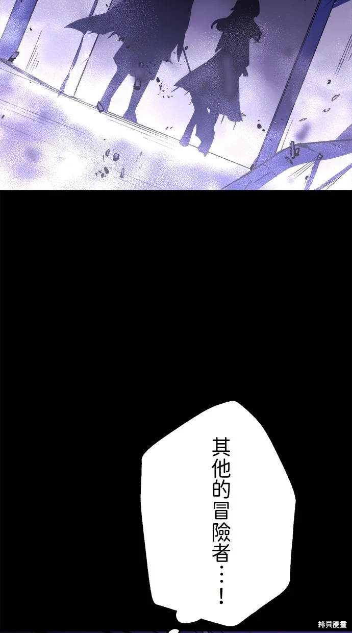 重生为重力控制者挑战最强,第43话,第81张