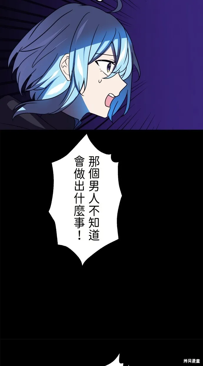 重生为重力控制者挑战最强,第43话,第82张