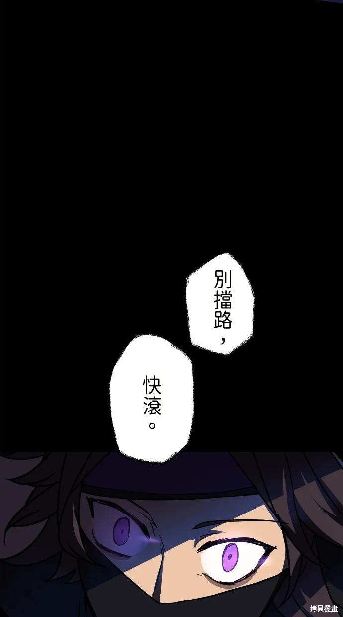 重生为重力控制者挑战最强,第43话,第84张