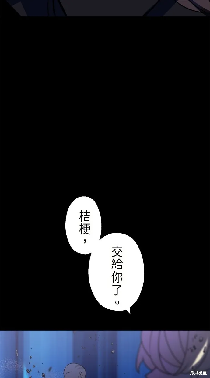 重生为重力控制者挑战最强,第43话,第85张