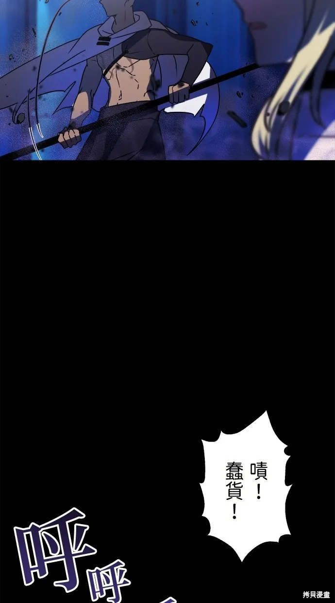 重生为重力控制者挑战最强,第43话,第86张