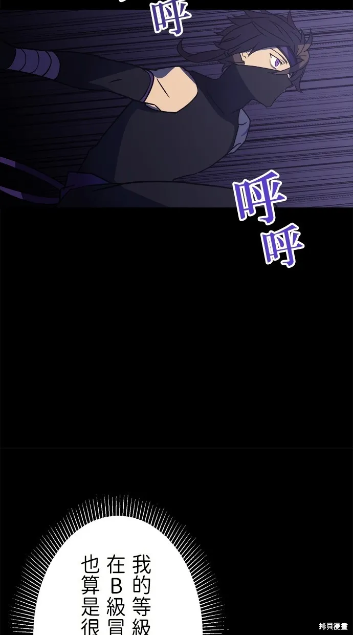 重生为重力控制者挑战最强,第43话,第87张