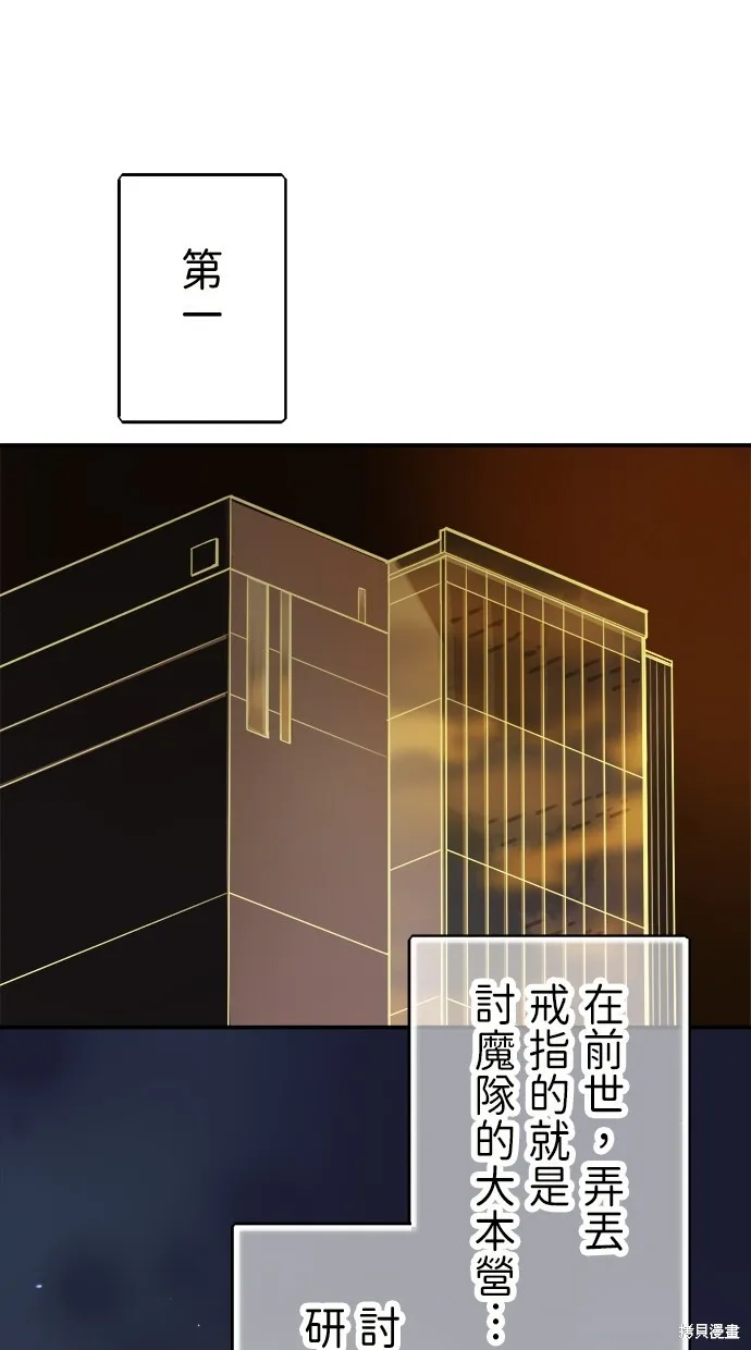 重生为重力控制者挑战最强,第43话,第9张