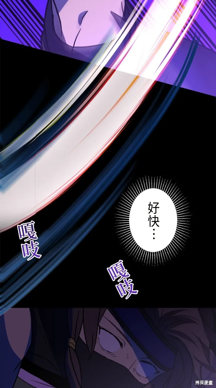 重生为重力控制者挑战最强,第43话,第90张