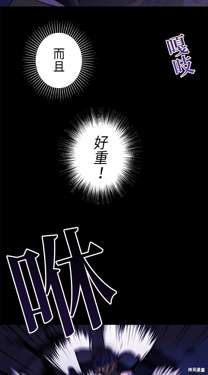重生为重力控制者挑战最强,第43话,第91张