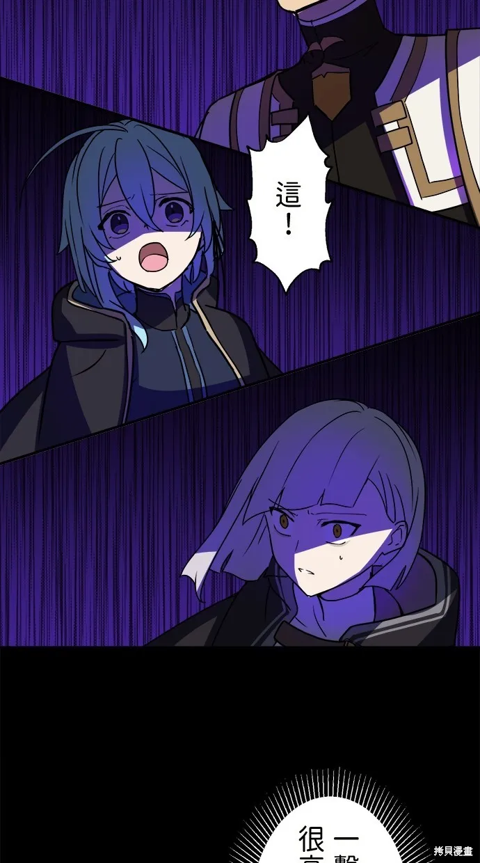重生为重力控制者挑战最强,第43话,第94张